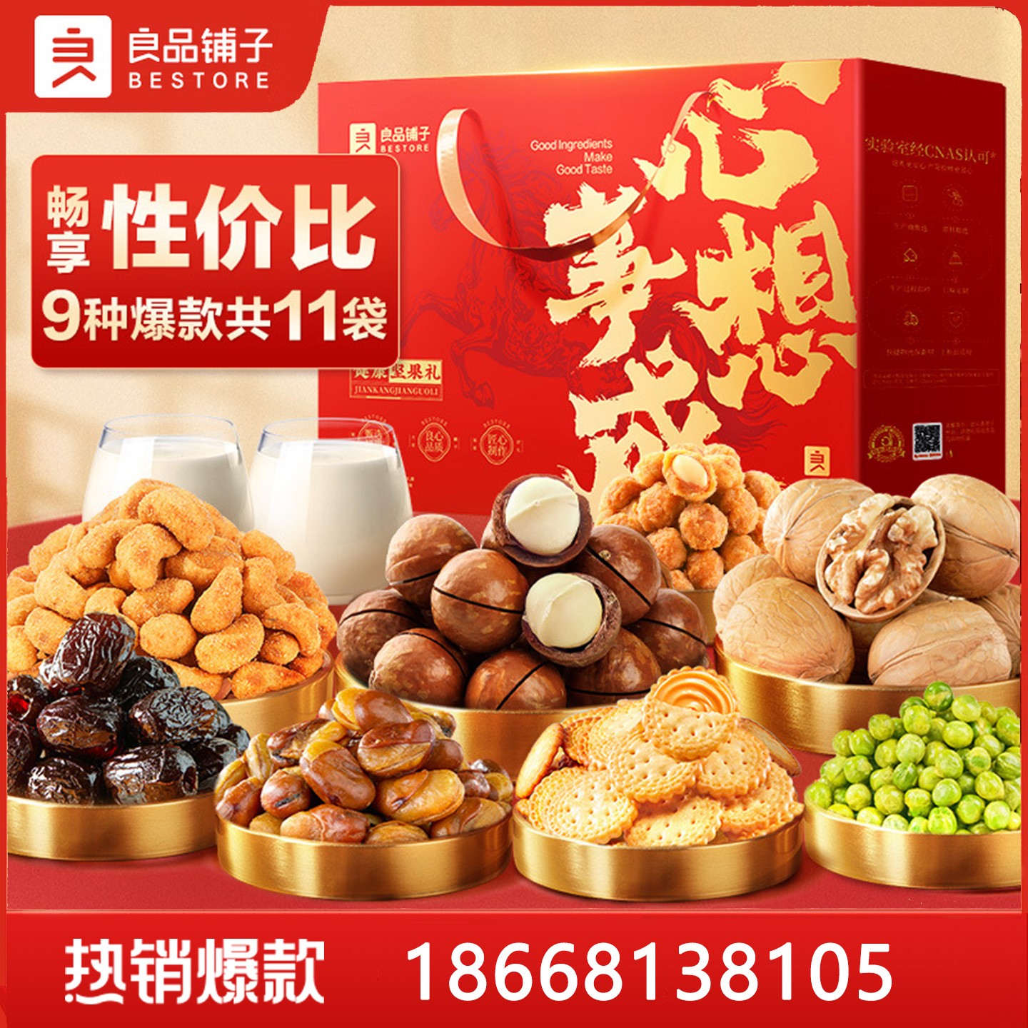 59良品铺子年货礼包良品铺子臻萃畅享礼11包1410g年货坚果礼盒礼包果干新年走亲戚送长辈良品铺子官方团购