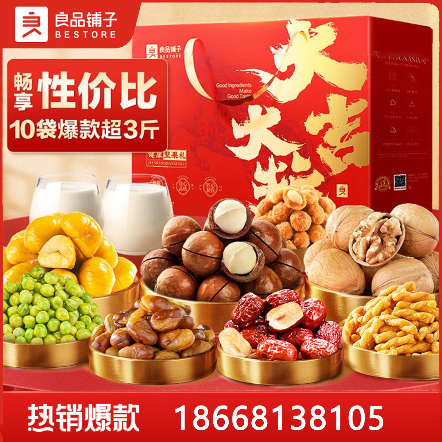 59良品铺子年货礼包誉喜畅享礼10包1510g良品铺子坚果大礼包礼盒年货零食坚果干果炒货大礼包礼盒装良品铺子团购员工福利良品铺子旗舰店团购