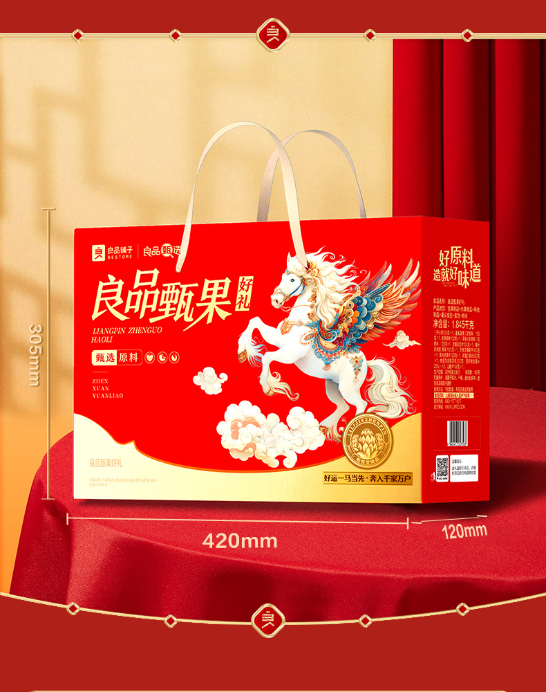 良品甄果礼好礼商详_04.jpg
