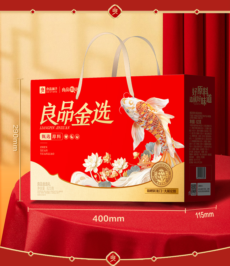 良品金选礼商详_04.jpg